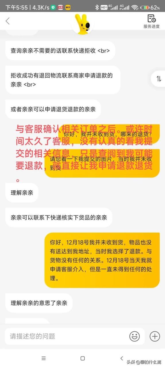 拒收是仅退款还是退货退款点错了怎么办，拒收是点退货退款还是只退款