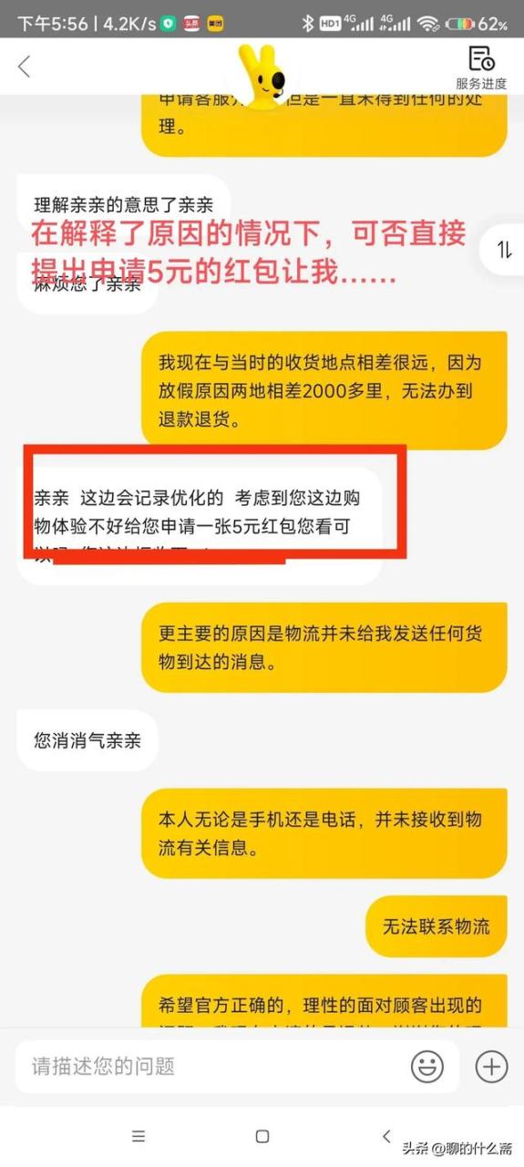 拒收是仅退款还是退货退款点错了怎么办，拒收是点退货退款还是只退款