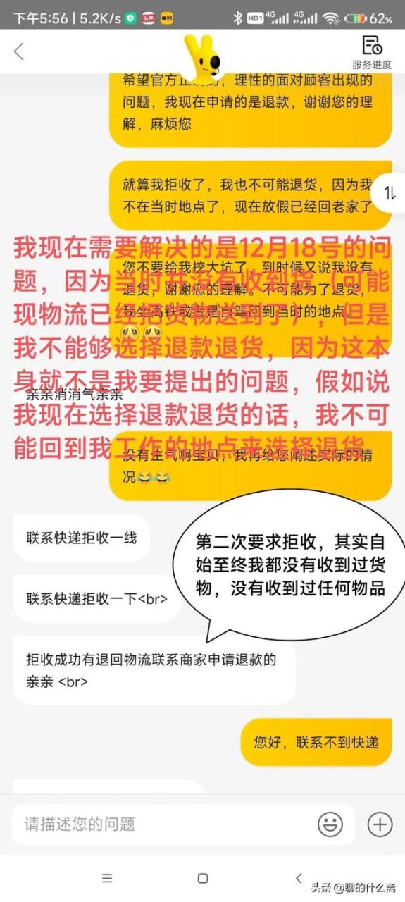 拒收是仅退款还是退货退款点错了怎么办，拒收是点退货退款还是只退款