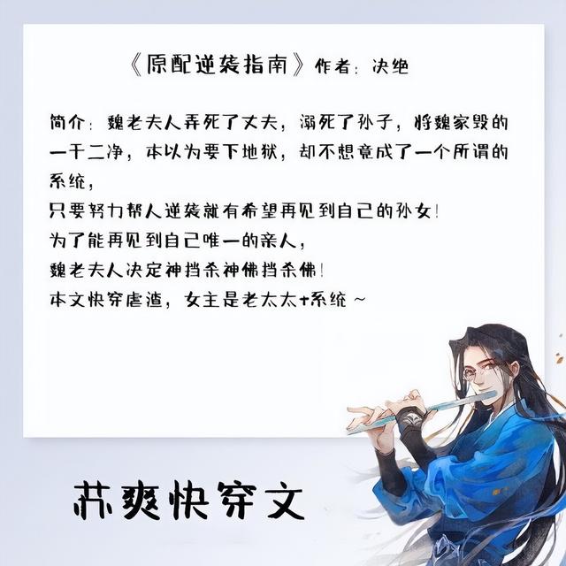 快穿文完结高质量推荐甜文，文笔质量高经典女主快穿文？