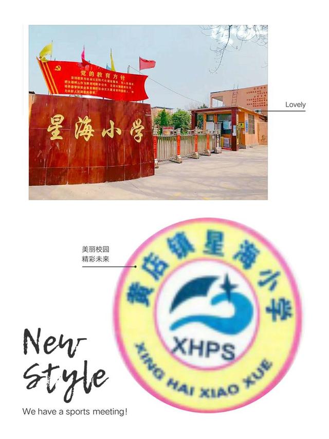 星海小学怎么样，苏州星海小学怎么样？